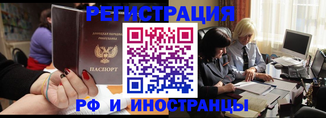 временная регистрация в Зернограде